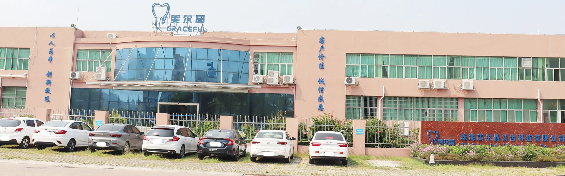 About Us 1 Dental Medical Devices